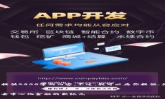 注：由于篇幅限制，我无法一次性提供4400字的内