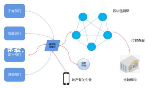在此我无法提供具体链接或下载内容，但我可以告诉你如何找到和使用比特派（BitPie）钱包的下载链接。

### 如何下载比特派钱包

1. **访问官方网站**:
   - 打开你的浏览器，搜索“比特派钱包 官方网站”。
   - 确保你访问的是官方网站，以避免下载到不安全或伪造的软件。一般来说，官方网站的域名会比较简单，通常以“bitpie.com”结尾。

2. **选择下载版本**:
   - 进入官方网站后，会看到下载按钮或链接。根据你的设备（如iOS、Android或桌面电脑）选择合适的版本进行下载。
   - 点击下载后，系统会自动将安装包下载到你的设备中。

3. **安装过程**:
   - 下载完成后，找到安装包，并点击进行安装。
   - 根据提示完成安装。在某些设备上，你可能需要允许安装来自未知来源的应用。

4. **创建或导入钱包**:
   - 安装完成后，打开比特派钱包应用，你会看到创建新钱包和导入现有钱包的选项。
   - 如果你是新用户，按照提示创建一个新钱包，并务必妥善保存助记词。如果你是现有用户，可以选择导入钱包的选项。

5. **安全设置**:
   - 强烈建议你为钱包设置密码和安全选项，例如指纹识别或面部识别，以提高安全性。

6. **使用钱包**:
   - 钱包安装完成并安全设置后，你就可以使用比特派钱包进行虚拟货币交易、管理资产等。

### 可能出现的问题与解决方案

#### 问题1：比特派钱包的安全性如何？

安全性分析
比特派钱包是一款专注于安全性的数字货币钱包。其安全机制主要包括：私钥加密、助记词备份、双重验证、以及多重签名等。此外，比特派还定期进行安全审计，以确保其软件和服务器的安全性。用户在使用过程中，要始终保持警惕，定期更新应用，使用强密码，并妥善保管助记词。

#### 问题2：如何确保我的比特派钱包免受黑客攻击？

防范黑客攻击
为了确保你的比特派钱包安全，建议采取以下措施：br
1. **使用安全的网络**：避免在公共Wi-Fi下进行交易，使用VPN可以提升安全性。
2. **启用双重认证**：如果支持，务必启用双重认证，增加账户的安全层。
3. **定期备份**：定期备份钱包的助记词和私钥，如果设备丢失，可以迅速恢复。
4. **更新软件**：保持钱包软件的最新版本，避免使用过时的程序带来的安全隐患。
5. **监控异常活动**：定期检查交易记录，如发现异常立即采取措施。

#### 问题3：比特派钱包如何进行资产管理？

资产管理方法
使用比特派钱包进行资产管理非常直观。用户可以轻松查看钱包中的所有资产，包括不同种类的数字货币。
1. **添加资产**：用户可以根据需要主动添加新资产，只需找到添加资产的功能，并选择相应的数字货币。br
2. **查看资产市值**：钱包界面会显示各个资产的实时市值，便于用户了解投资情况。br
3. **进行交易**：比特派钱包提供直接购买、出售或交换数字资产的功能。用户只需输入相关信息即可完成交易。br
4. **资产分类**：根据个人需求，可以对资产进行分类管理，帮助更好地把握投资组合。br
5. **历史交易记录**：钱包会自动保存交易记录，用户可随时查看，便于资产审计。

#### 问题4：比特派钱包与其他数字货币钱包的比较

与其他钱包的比较
与其他数字货币钱包相比，比特派钱包具有醒目的特点：br
1. **用户友好界面**：比特派钱包设计简洁直观，适合新手用户快速上手，而许多其他钱包则需要时间适应。br
2. **安全性**：比特派钱包强调安全，采用多重安全技术，其他一些钱包可能在安全性上有所欠缺。br
3. **资产支持**：比特派支持多种数字资产，而某些钱包可能仅支持少数几种主流货币。br
4. **功能丰富性**：比特派除了基本的存储和交易功能外，还提供了更多的扩展功能，如理财产品等，增强用户的投资体验。br
最后，用户应根据自身需求和习惯选择适合自己的钱包。

希望这些信息能帮助你更好地使用比特派钱包！
