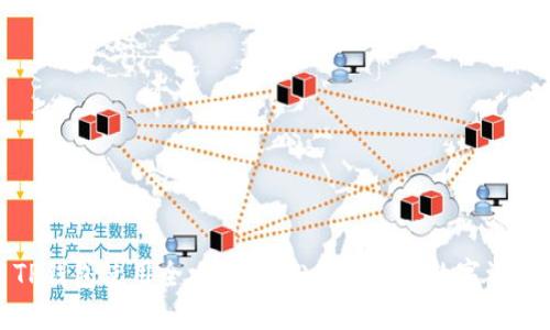 TP钱包使用全攻略：轻松管理你的数字资产