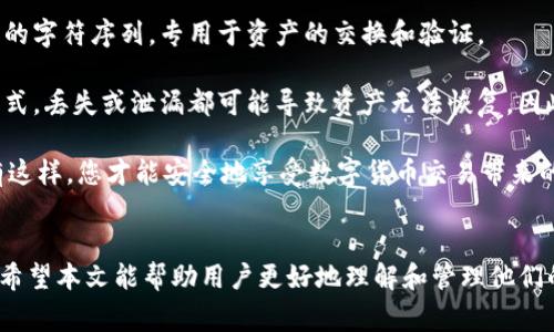   如何恢复误删的TP钱包？详细指南与常见问题解答 / 

 guanjianci TP钱包, 钱包恢复, 数字货币 /guanjianci 

### 介绍
随着数字货币的普及，像TP钱包这样的加密钱包越来越受到用户的欢迎。TP钱包提供了安全、便捷的数字货币存储和管理功能。但在某些情况下，用户可能会意外删除钱包，从而丢失存储在其中的数字资产。本文将详细探讨如何恢复误删的TP钱包、相关预防措施，及一些用户最关心的问题。

### TP钱包的基本功能
TP钱包是一个多功能的数字货币钱包，支持多种主流数字货币的存储和交易。用户可以在一个平台上管理不同类型的资产，包括比特币、以太坊、莱特币等。TP钱包的特点包括：
1. **安全性**：采用多层加密技术，确保用户的资产安全。
2. **用户友好性**：界面，易于上手，为新手用户提供了很好的体验。
3. **多链支持**：支持多个区块链，不同资产可以在同一个钱包中管理。

尽管TP钱包功能强大，但由于各种原因，用户有可能误删钱包。在这种情况下，了解恢复钱包的方法是至关重要的。

### 如何恢复误删的TP钱包
恢复TP钱包主要取决于您在使用钱包时采取的保护措施。以下是一些可能的恢复步骤：

#### 1. 查找助记词
很多钱包都提供助记词功能，助记词是恢复钱包的关键。如果您在创建TP钱包时记录了助记词，那么您可以通过助记词来恢复钱包。助记词通常是一串随机的单词，您可以在交易所或用户界面的相应选项中找到恢复钱包的部分。

#### 2. 使用私钥
如果您有TP钱包的私钥，您也可以通过导入私钥来恢复钱包。私钥是区块链上资产的唯一标识，如果持有私钥，您就拥有与之关联的数字资产。按照如下步骤导入私钥：
  - 打开TP钱包应用。
  - 在登录界面选择“导入钱包”。
  - 选择“通过私钥导入”。
  - 输入您的私钥，然后按照提示完成其余步骤。

#### 3. 恢复备份文件
如果您通过备份功能创建了钱包文件，可以尝试使用该备份文件来恢复钱包。备份文件通常是一个包含加密信息的JSON或类似格式的文件。
  - 打开TP钱包应用。
  - 选择“导入钱包”并找到“通过备份文件导入”。
  - 根据提示选择您的备份文件，完成恢复。

#### 4. 联系客服
如果您尝试了以上步骤仍无法找回钱包，建议您联系TP钱包的客服团队。提供您能够提供的所有信息，他们可能会为您提供更多个性化的支持。

### 预防措施
在日常使用TP钱包的过程中，采取预防措施可以有效避免钱包的意外丢失。以下是一些建议：
- **定期备份**：定期备份您的钱包，确保您有最新的备份文件和助记词。
- **保管私钥**：将私钥保存在安全的地方，不要轻易与任何人分享。
- **使用多重签名**：如果可能，使用多重签名钱包 add additional security for high-value assets.
- **定期更新**：保持钱包应用的更新，以确保拥有最新的安全功能。

### 常见问题解答

#### 问题 1: 如果我没有助记词，能否恢复TP钱包？
许多用户在创建钱包时可能会忽略记录助记词，因此，没有助记词会让恢复钱包变得极其困难。如果没有助记词，通常情况下无法直接恢复钱包。不过，有几个可能的途径可以尝试。首先，可以检查是否有备份文件。如果您在创建钱包时备份过，那么可以通过该文件恢复。例如，将备份文件导入钱包应用中，按照提示完成恢复。如果您在不同设备上也安装过TP钱包，尝试查看其他设备上的应用是否仍然保留了钱包信息。

如果以上方法都不可行，您可以尝试寻找钱包的私钥。如果在创建钱包时导出过私钥，您可以通过输入私钥来恢复钱包。这也是一个重要原因，建议所有用户在创建钱包时务必记录下助记词和私钥。如果完全无法恢复，您可能需要承认失去该钱包的资产，这对于所有数字货币用户来说都是一个重要的警示。

#### 问题 2: 误删后，如何保护我的资产？
如果您不小心删除了TP钱包，首要任务是保护您的资产，以避免进一步损失。首先，立刻停止任何与该钱包关联的操作，避免进行任何可能涉及到资产交易的行为。接着，迅速尝试恢复方式。务必记得，您能否成功恢复资产取决于您在删除前的准备，即助记词、私钥或备份文件。

此外，如果您拥有其他钱包或交易所账户，建议尽快检查这些账户的安全性。特别是在有多个币种时，高价值资产可以转移到其他安全性更高的地方。在恢复钱包的过程中，务必小心检查每个步骤，确保不会再次发生误操作。

最后，设置多重认证和其他安全措施来提高钱包的安全性，例如使用复杂的密码、启用双重身份验证等。这些措施可以有效保护您的其他资产，减少因意外情况导致的损失。

#### 问题 3: 如何确保我不会再次误删TP钱包？
误删TP钱包通常是由于操作不当或疏忽导致的，因此提高用户的操作意识至关重要。首先，在使用TP钱包时，需要仔细阅读相关说明，尤其在进行删除、备份等重要操作时一定要谨慎。建议定期检查助记词和私钥等信息，确保您总是拥有最新的恢复信息。

其次，在手机或计算机上安装TP钱包时，确保不会误触“删除”或“卸载”的选项。在设定密码或其他安全选项时，使用复杂且独特的密码，这样不仅能保护您的钱包，还能降低因恶意软件或程序导致的误删风险。

除了个人的使用习惯外，定期备份也是一种确保不再误删的重要手段。备份可以是一个定期的任务，提醒自己在每次重要的操作后进行备份。此外，可以通过不同的设备或云服务备份钱包信息，总之，多重备份会提高安全性。

#### 问题 4: 为什么助记词和私钥如此重要？
助记词和私钥是数字货币钱包安全的基础，它们是用户访问和控制自己资产的唯一凭证。助记词通常是由一组随机单词组成，目的是让用户可以方便地记住和使用，而私钥则是加密生成的字符序列，专用于资产的交换和验证。

在数字货币的世界里，用户本质上是资产的唯一拥有者，失去助记词或私钥意味着失去对资产的控制权，因为没有人可以帮您找回这些信息。助记词和私钥的安全性取决于用户的管理方式，丢失或泄漏都可能导致资产无法恢复。因此，建议用户加强对助记词和私钥的管理，避免在网络环境中分享，或将其保存在不安全的地方。

总之，助记词和私钥不仅是访问钱包的凭证，它们也是用户安全地管理财富的关键。在创建钱包时，一定要确保助记词以及私钥的完整记录，必要时进行多重备份，以确保它们的安全。只有这样，您才能安全地享受数字货币交易带来的便利。

### 结论
误删TP钱包虽然会让用户感到慌张，但通过正确的恢复步骤和准备措施，很多情况下可以找回丢失的资产。我们还探讨了保护资产的方式、预防误删的方法，以及助记词和私钥的重要性。希望本文能帮助用户更好地理解和管理他们的数字资产，确保在使用TP钱包时不再因误操作而失去财产。