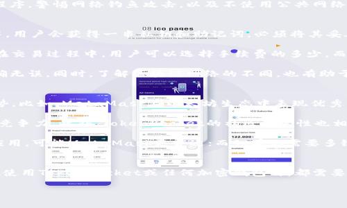 关于“TokenPocket钱包违法吗”的问题，是一个涉及法律、科技和金融的复杂问题。为了解答这一问题，我将首先给出一个详细的介绍，随后提供相关的四个问题进行深入探讨。

  TokenPocket钱包是否合法？全方位解析 / 
 guanjianci 加密钱包, TokenPocket, 加密货币 /guanjianci 

### TokenPocket钱包概述
TokenPocket是一个多链加密钱包，支持多个区块链网络，为用户提供了数字资产的储存、转账、交换等功能。由于加密货币的去中心化特性及其相对匿名性，TokenPocket等钱包在很大程度上为用户提供了方便的资产管理工具。

### 1. TokenPocket的合法性依据
TokenPocket钱包在多国的合法性问题主要取决于各国的法律法规。举例来说，在一些国家，使用加密货币是被允许的，但也有些地方对加密货币的使用施加了严格的限制。在美国，虽然加密货币被视作财产，但其监管政策仍在不断完善中。

例如，中国在2021年就发布了禁止一切加密货币交易和初始代币发行的声明。这就意味着，TokenPocket在中国的使用可能被视为违法行为。相比之下，像美国、德国等国则拥有较为宽松的加密货币政策，这为TokenPocket的使用创造了条件。

### 2. 加密钱包的基本功能及风险
TokenPocket作为一款加密钱包，除了基本的资产储存和转账功能外，还支持对多个区块链应用的访问，这些特点使得它在区块链行业中拥有了一定的用户基础。然而，加密钱包的使用也存在一定的风险，例如黑客攻击、私钥丢失、交易欺诈等。

此外，由于法律环境的不断变化，用户在选择使用TokenPocket或任何其他加密钱包时，必须保持警惕，确保自己遵守当地的法律法规。这一点在数字货币交易和资产管理中至关重要。

### 3. TokenPocket的使用场景
TokenPocket钱包的使用场景非常广泛，主要包括以下几个方面：
1. **资产管理**：用户可以方便地管理多种数字货币，随时查看资产的余额和交易记录。
2. **跨链交易**：支持多种区块链，用户可以在不同链间进行资产迁移和交易。
3. **参与去中心化金融（DeFi）**：用户通过TokenPocket可以参与各种DeFi项目，如借贷、流动性挖矿等，获取更高的收益。

### 4. TokenPocket的用户群体
TokenPocket的用户群体主要包括区块链爱好者、投资者和开发者。这些用户通常对加密货币有一定的认识，并积极参与到各种区块链项目中。他们在使用TokenPocket时，期望能够更加便捷地管理自己的数字资产。

常见问题1：TokenPocket在中国合法吗？
由于中国政府对加密货币持有相对严格的监管态度，TokenPocket在中国的使用是一个复杂的问题。根据相关法律法规，中国禁止一切形式的加密货币交易和ICO（初始代币发行），这使得TokenPocket在中国的合法性受到质疑。

在实践中，虽然TokenPocket钱包本身并不属于犯罪行为，但用户通过该钱包进行的交易往往可能会违反当地法律。因此，用户在中国使用TokenPocket需要特别谨慎。例如，一些用户可能会因为使用该钱包进行跨境转账而触犯法律，因此在进行任何操作前，了解法律风险是非常重要的。

常见问题2：TokenPocket是否安全？
安全性是任何数字钱包用户最为关心的问题之一。TokenPocket作为一款去中心化的钱包，用户拥有自己的私钥，这使得用户对自己拥有的资产有更高的掌控权。然而，这也意味着用户需要对私钥的安全性负责，若不慎丢失或泄露，资产可能会面临损失。

此外，TokenPocket在其官网和社区上提供了很多安全指南，帮助用户提升安全防范意识。例如，用户应该定期更新应用程序，警惕网络钓鱼攻击，以及不使用公共网络等。这些措施能够有效降低用户在使用TokenPocket时可能遇到的风险。

常见问题3：如何使用TokenPocket进行交易？
使用TokenPocket进行交易的步骤相对简单。首先，用户需要下载安装TokenPocket应用，并创建一个钱包。在创建过程中，用户会获得一串私钥和助记词，必须将其妥善保管，尤其是私钥，任何获得私钥的人都可以控制该钱包的资产。

创建钱包后，用户可以通过“接收”功能向自己的钱包地址转入加密货币。同时，可以使用“发送”功能将资产转账给他人。在交易过程中，用户可以选择手续费的多少，而手续费的高低通常会影响交易的确认速度。

总的来说，TokenPocket的操作界面友好，用户可以在几分钟之内完成交易，但仍然需要注意交易安全，确保对方地址正确无误。同时，了解区块链网络的不同，也有助于用户在交易时做出更优的选择。

常见问题4：TokenPocket与其他钱包的比较
在市场上，有许多与TokenPocket功能类似的钱包，比如MetaMask、Trust Wallet等。每款钱包都有其独特的特点和优势。比如，MetaMask在以太坊生态中表现优秀，用户界面友好，深受以太坊用户欢迎，而Trust Wallet则是由Binance支持，提供了更趋于中央化的服务。

相较之下，TokenPocket主打多链支持，并且提供了更多的去中心化应用（DApps）的接入，这使得它在技术上具备一定的竞争力。此外，TokenPocket的社区活跃性也相对较高，这对于新用户特别有帮助，用户可以通过社区获得更多的使用技巧和帮助。

虽然每个钱包都有自己的优缺点，但选择合适的钱包主要还是取决于用户的需求。比如，如果你需要使用以太坊相关的应用，可能MetaMask更合适；而如果你需要多链支持，TokenPocket可能是个好选择。

### 结语
TokenPocket钱包在法律、技术和用户体验上都有其独特之处，因此是否违反法律的问题并没有一个简单的答案。用户在使用TokenPocket或任何加密钱包时，都需要自觉遵守当地法律法规，确保自身资产安全，同时善用安全措施，提升个人使用体验。

以上为对“TokenPocket钱包是否违法”的系统分析以及相关问题的深入探讨。如果你有更多问题，欢迎继续提问！