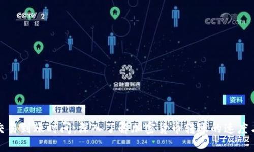 冷钱包交易到账时间：深入了解加密货币转账的速度与安全性