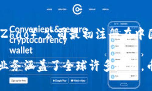 币安（Binance）是一家全球领先的加密货币交易所，成立于2017年。其创始人是赵长鹏（Changpeng Zhao），公司最初注册在中国，后来因监管环境变化而迁移至马耳他等地，但实际上币安是一个多国运营的公司，没有特定的国籍。

随着币安在全球范围内业务的扩展，公司在不同国家和地区设立了多个分支机构或办事处，因此它的业务涵盖了全球许多地区。币安致力于为用户提供安全、快速的加密货币交易服务，并在加密行业中占有重要地位。