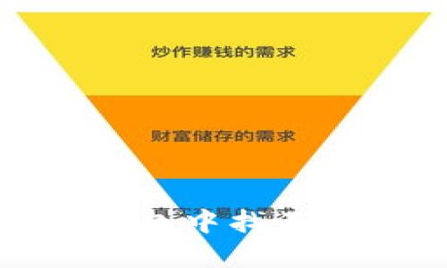 : 如何解决TP钱包中找不到流动池的问题