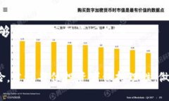 全方位解析：PI币在中国的回收价格及市场动向