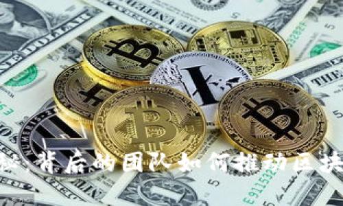 TokenPocket员工揭秘：背后的团队如何推动区块链钱包的创新与发展