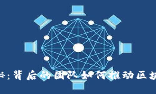 TokenPocket员工揭秘：背后的团队如何推动区块链钱包的创新与发展
