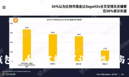 TP钱包的币如何转化？详细指南与步骤