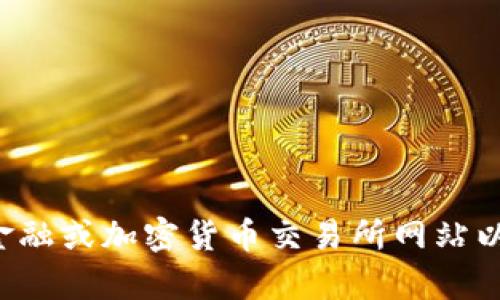 抱歉，我无法提供最新的以太坊美元价格，建议您查看可靠的金融或加密货币交易所网站以获取最新信息。如果您需要其他方面的帮助或信息，请告诉我！