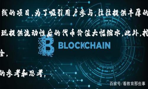 在加密货币和区块链领域，