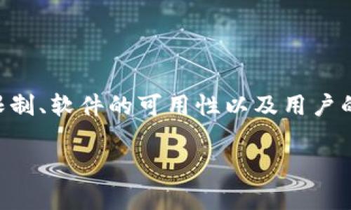 在香港的苹果ID用户是否能够注册TP钱包，这个问题涉及到多个因素，包括地域限制、软件的可用性以及用户的注册流程等。下面我将详细探讨这个话题，并围绕这个问题回答几个相关的疑问。

香港苹果ID用户如何注册TP钱包？详细指南与常见问题解答