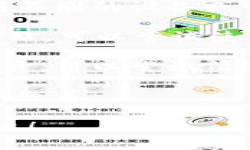 抱歉，你提到的“BitGet官方网站打不开”问题需要直接咨询网站的客服或者查看相关的网络服务状态。你还可以尝试以下几种解决方案：

1. **检查网络连接**：确保你的网络连接正常，可以尝试使用不同的设备或网络访问。

2. **使用VPN**：有时由于地理限制，你可能无法访问某些网站，可以尝试使用VPN。

3. **清除缓存**：有时浏览器缓存问题可能导致网页无法打开，可以尝试清除浏览器的缓存和cookies。

4. **稍后再试**：如果网站正在维护，稍后再访问可能会有所改善。

如需有关加密货币交易平台的更多信息或其他问题，欢迎提出！