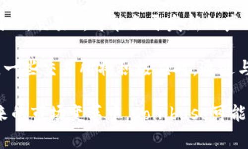截至我的知识截止日期（2023年10月），Coinbase并没有正式发行自己的平台币（也称作交易所代币）。虽然很多加密货币交易所都推出了自己的平台币，以促进交易、降低手续费、提供奖励等，但Coinbase一直保持着相对保守的策略。

Coinbase作为一家美国领先的加密货币交易平台，主要聚焦于合规性和用户体验。其成功的关键在于提供安全和可靠的交易环境，而不是通过发行自己的代币。例如，Binance和Huobi等交易所都通过自己的代币来吸引更多用户，并在一定程度上增加流动性。对比而言，Coinbase在这一方面并没有跟风。

不过，Coinbase在推出其股票（COIN）后引起了许多投资者的关注，许多人将其视作一种间接投资加密市场的方式。这意味着虽然Coinbase没有发币，但其业务模型依然具有投资价值。

尽管没有发行平台币，但Coinbase在市场上的影响力和用户基础使其在行业中占有重要地位。其通过提供多种数字资产交易的方式、优质的客户服务以及对合法性的重视，从而吸引了大量用户，并在整个加密货币领域扮演着重要的角色。

问题一：为什么很多交易所选择发行平台币?

许多加密货币交易所选择发行自己的平台币是出于多种原因。这些原因包括增强用户忠诚度、降低交易费用、增加流动性、提高交易所的知名度等。

首先，平台币通常会在交易所内用于支付交易手续费，用户使用平台币进行交易可以享受一定的折扣。这种做法可以有效增加平台币的需求，从而使其价格上涨，同时也能促进交易所的活跃度。交易所通过让用户持有和使用平台币，增强了用户的忠诚度，使得用户在该平台上进行更多交易。

其次，交易所能够通过发行平台币进行筹款，尤其是在初始发行（ICO）时期。很多交易所通过销售其平台币获得了大量资金，用于扩大业务和提升技术。这种筹资方式相较于传统融资手段，更加灵活和快速。

最后，平台币的发行也可以增强交易所的市场竞争力。在竞争激烈的加密市场中，交易所需要找到各种方法吸引用户，发行平台币是一种有效的策略。有的平台币还可以与其他项目合作，形成生态系统，进一步吸引用户的参与。

问题二：Coinbase未发行平台币的潜在影响是什么?

Coinbase选择不发行自己的平台币可能在多个方面影响了其业务和市场地位。这种做法可能会使其错失一些潜在的盈利机会，但同时也可能带来某些长远的好处。

首先，不发行平台币意味着Coinbase不会受到市场波动的影响。许多交易所因发行资产而受市场异常波动的影响，进而导致其平台币价格大幅波动。这可能会反过来影响用户的信任度，而Coinbase保持了一种相对稳定的业务模式，专注于用户体验和合规性，保持了较高的用户信任程度。

其次，不发行平台币也反映了Coinbase对合规的高度重视。许多交易所发行平台币后，面临监管方面的压力，尤其是在法律框架尚未完善的情况下。而Coinbase一直以来都在努力与监管机构保持良好的关系，确保其交易所的合法性和合规性，从而为用户提供一个安全的交易环境。

最后，在缺乏平台币的情况下，Coinbase需要通过其他手段来增强用户粘性，例如提供优质的客户服务和多样化的交易选项。这促使其不断产品和服务，保持竞争力，反而可能在长远上增强其市场地位。

问题三：Coinbase是否会考虑未来发行平台币?

尽管Coinbase目前没有发行平台币，但未来是否会考虑这一选项还是一个值得关注的问题。根据市场的变化和竞争环境，这一策略可能会有所调整。

首先，考虑到竞争对手的策略，Coinbase可能会在未来意识到发行平台币的潜力。其他交易所通过平台币获得了丰厚的回报，这让它们能够将优惠政策传递给用户，Coinbase可能会在分析市场后意识到不发行平台币的策略可能使它错失用户增长的机会。

然而，Coinbase的管理层可能会更倾向于采取保守的态度。其对合规性的重视和对用户信任度的关注使得管理层在考虑新战略时更具谨慎。假如未来政策环境变宽松，Coinbase可能会采取相关行动，但要将合规视作第一条件。

此外，Coinbase可以选择在不发行新代币的情况下，依旧通过交易体验、增加新功能来吸引用户。因此，尽管发行平台币是一个吸引的选择，Coinbase也可能在市场变化的情况下采用其他方式来维持竞争力。

问题四：加密货币交易所的未来发展趋势是什么?

加密货币交易所的未来发展趋势将受到多个因素的影响，包括技术创新、市场需求变化和监管政策的调整等。

首先，技术创新将推动交易所的不断进化。现在很多交易所正在利用区块链技术来改善交易速度和安全性。同时，去中心化交易所（DEX）的崛起也将推动集中交易所的发展，促使其创新以适应新的市场需求。预计未来的交易所将更加注重侧链技术、流动性池和其他创新机制，以改善用户体验。

其次，用户需求的变化将成为交易所发展的主要动力。例如，越来越多的用户希望能够在同一个平台上进行多种资产的交易，包括NFTs和DeFi产品。因此，交易所可能会开发新的产品和服务，以符合这些需求，从而增强用户粘性。

最后，监管政策的变化也将深刻影响加密交易所的未来。各国政府对加密资产的监管力度不断增强，预计未来将出现更多的合规要求。对待这一现象，一些交易所将积极应对，通过与监管机构合作，加强合规性来提升客户的信任度。

综上所述，尽管Coinbase选择不发行平台币，其稳健的管理和对合规性及用户体验的重视使其在竞争激烈的加密货币市场中占据了一席之地。在未来的市场变革中，Coinbase可能会不断调整战略应对变化，保持其市场地位。同时，加密货币交易所的未来发展趋势将受技术推进、用户需求和政策环境变化等多方因素的深刻影响。