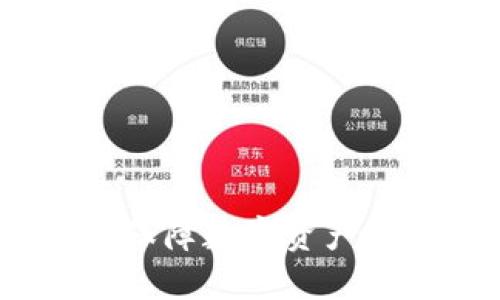冷钱包：如何保障数字资产的安全与管理