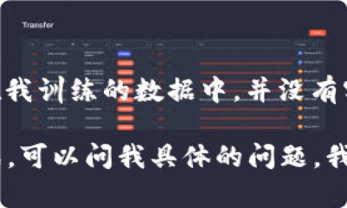 关于“TP钱包”公司是否倒闭的问题，需要具体分析并查阅最新的信息和新闻动态。在我训练的数据中，并没有实时更新的市场信息和公司动态，所以我无法提供确切的答案。

如果您希望了解有关TP钱包的一些相关信息，比如它的背景、现状或可能面临的挑战，可以问我具体的问题，我将尽力提供帮助。请注意，建议您查阅最新的新闻报道或官方网站，以获取准确信息。