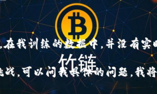 关于“TP钱包”公司是否倒闭的问题，需要具体分析并查阅最新的信息和新闻动态。在我训练的数据中，并没有实时更新的市场信息和公司动态，所以我无法提供确切的答案。

如果您希望了解有关TP钱包的一些相关信息，比如它的背景、现状或可能面临的挑战，可以问我具体的问题，我将尽力提供帮助。请注意，建议您查阅最新的新闻报道或官方网站，以获取准确信息。