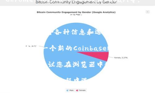 要从网址进入Coinbase，您可以按照以下步骤操作：

1. **打开浏览器**：使用您常用的网络浏览器，例如Google Chrome、Mozilla Firefox或Safari等。

2. **输入网站地址**：在浏览器的地址栏中输入Coinbase的官方网站网址：`https://www.coinbase.com`，然后按下回车键。

3. **访问主页**：当您访问该网址后，您将看到Coinbase的主页，其中包含各种信息和选项，如创建账户、登录等。

4. **创建账户或登录**：如果您是新用户，可以点击“注册”按钮以创建一个新的Coinbase账户；如果您已经有账户，可以直接点击“登录”按钮输入您的邮箱和密码。

5. **安全提示**：确保您输入的网址是正确的，以避免钓鱼网站。同时，建议您在浏览器中使用安全连接（确保地址以`https`开头）。

按照以上步骤，您就可以成功访问Coinbase并进行相关操作。如果您在访问过程中遇到问题，请确保您的网络连接正常，或者尝试更换网络环境。
