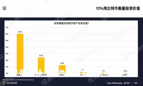 TP钱包：去中心化数字资产管理的未来