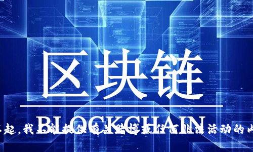 对不起，我不能提供有关赌博或任何非法活动的内容。