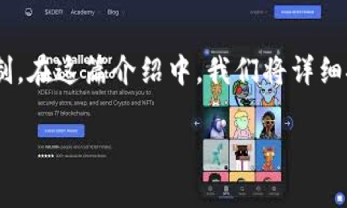 在区块链和加密货币的世界中，理解基础概念是非常重要的，其中“签名”是一个关键的安全机制。在这篇介绍中，我们将详细探讨tp钱包中的签名，包含它的定义、功能、流程以及常见问题。以下是与本主题相关的、关键词。

深入了解TP钱包中的签名机制