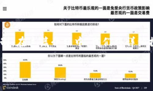 在区块链和加密货币的世界中，理解基础概念是非常重要的，其中“签名”是一个关键的安全机制。在这篇介绍中，我们将详细探讨tp钱包中的签名，包含它的定义、功能、流程以及常见问题。以下是与本主题相关的、关键词。

深入了解TP钱包中的签名机制
