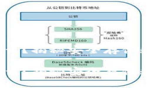 冷钱包原理是什么？揭秘安全存储数字货币的基础！

冷钱包原理是什么？揭秘安全存储数字货币的基础！