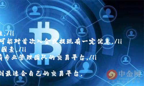 将USDT转移到TP钱包中的OKT（OKEx链的代币）并没有直接的转换过程，因为USDT和OKT是两种不同的加密货币。然而，你可以通过以下步骤实现USDT到OKT的转换并转入TP钱包。以下是一个详细的步骤指南。

第一步：准备工作
在开始之前，请确保你已经拥有以下几个条件：
ul
    li已经在TP钱包上创建了一个账户，并且已经下载了TP钱包应用。/li
    li在你的交易所账户中持有USDT，并且已经完成了身份验证等必要的步骤。/li
    li了解如何使用去中心化交易所（DEX）或者中心化交易所进行交易。/li
/ul

第二步：选择交易所进行交易
要将USDT转换为OKT，首先需要选择一个可以交易这两种资产的交易所。以下是一些选项：
ul
    li中心化交易所（例如：Binance、Huobi、OKEx等）/li
    li去中心化交易所（例如：Uniswap、PancakeSwap等，如果与OKT兼容的话）/li
/ul
为了简单起见，这里我们推荐一些常见的中心化交易所，因其流动性通常较高，并且操作相对简单。

第三步：将USDT存入交易所
在交易所注册并完成身份验证后，你需要将USDT存入交易所。
具体操作步骤如下：
ol
    li登录你的交易所账户，找到资产管理界面。/li
    li选择USDT，并点击“存入”或“充值”。/li
    li复制提供的USDT存款地址。/li
    li前往你的其他钱包（比如你用来存放USDT的钱包），选择“发送”并粘贴交易所的存款地址，输入转账金额，然后确认转账。/li
/ol

第四步：将USDT兑换为OKT
一旦你的USDT到账，你可以使用交易所的交易功能将其兑换为OKT。
操作步骤如下：
ol
    li在交易所找到“交易”或者“市场”选项。/li
    li选择USDT/OKT交易对。/li
    li选择市价单或限价单，输入你想兑换的USDT数量。确认交易，并等待交易完成。/li
/ol

第五步：提取OKT到TP钱包
当你成功兑换获得OKT后，现在你可以将其提取到TP钱包中。
具体步骤如下：
ol
    li在交易所找到资产管理界面，选择OKT，并点击“提取”或“提现”。/li
    li到TP钱包中获取你的OKT地址。/li
    li复制TP钱包中的OKT地址，粘贴到交易所的提取地址栏中。输入提取金额。/li
    li仔细核对信息无误后，确认提取并完成安全验证。/li
/ol

第六步：查看OKT到账状态
在完成提取操作后，可以在TP钱包中查看OKT是否到账。一般情况下，提现需要等待一定的时间，具体快慢与区块链网络状态以及交易所的处理速度有关。
如果资金长时间未到账，可以与交易所客服联系，核实是否有问题。

总结
通过以上步骤，你可以顺利地将USDT转为OKT并提取到TP钱包中。尽管这个过程涉及多个步骤，但只要按照步骤操作，并仔细核对每一个环节，就一定会成功。

可能相关问题

问题一：是否可以直接在TP钱包中将USDT兑换为OKT？
TP钱包虽然提供了很多加密资产的管理功能，但并不支持直接在钱包内进行所有类型的交易和兑换，因此直接将USDT兑换为OKT可能并不可行。针对这个问题，用户通常需要通过交易所完成兑换，然后再将兑换后的资产转入TP钱包。
TP钱包可能提供集成的去中心化交易所（DEX）功能，使用户可以方便地在钱包内进行一些代币的兑换，但具体的支持情况与功能实现会根据钱包版本与网络的更新而有所不同。
所以，最好确认一下TP钱包的最新功能及其所支持的交易对，以找出最佳的处理方案。如果TP钱包不支持该交易，用户还是需要借助其他的交易平台完成这一需求。

问题二：怎样提高在交易所的交易安全性？
加密货币交易涉及资金安全，因此在交易所操作时需要格外注意安全性。在选择交易所的时候，可以依据以下几点来提高交易的安全性：
ul
    li选择信誉良好的交易所：优先选择那些知名度高、安全性强、用户评价好的交易平台。/li
    li启用双重身份验证（2FA）：在个人账户中启用额外的安全措施，以增加账户的安全性。/li
    li定期检查账户活动：随时查看账户内的交易记录，如果发现异常活动应立刻修改密码，并联系交易所客服处理。/li
    li采用硬件钱包存储资产：如果长时间不交易，建议将加密资产转移至硬件钱包中保存，避免供网络攻击。/li
/ul
综上所述，交易所的安全性和个人安全措施都非常重要，务必要多加注意。

问题三：如果提取后OKT一直未到账该怎么办？
如果在完成OKT提取操作后，余额长时间未到账，用户可以先进行以下检查：
ul
    li确认交易状态：在交易所的“提现记录”中查看该笔交易是否显示已完成，如果交易状态为“处理中”或者“失败”，说明这笔交易并未成功，可能需要重新提交提现。/li
    li查看区块链网络：在浏览器中使用区块链浏览器检查该笔交易是否已被矿工确认；如果网络拥堵，则可能需要等待更长时间。/li
    li核对地址：确保在提现时提交的TP钱包地址是正确的，任何微小的错误都可能导致资金无法到账。/li
/ul
如果经过以上检查仍未到账，并且提现状态显示为成功，建议尽快联系交易所客服，提供提现记录及相关信息，以便他们进行进一步的调查处理。

问题四：如何选择合适的交易所进行USDT兑换OKT？
选择合适的交易所进行USDT兑换为OKT时，可以考虑以下几点：
ul
    li交易对的可用性：确保所选交易所提供USDT/OKT的交易对，并关注其交易深度和流动性。/li
    li手续费结构：不同交易所的手续费差异较大，需提前了解其手续费政策。例如，某些平台可能对首次入金或提现有一定优惠。/li
    li用户体验：相关用户的评价、交易界面的友好程度及客服的响应速度等都是值得考虑的因素。/li
    li可靠性和安全性：查看交易所的历史安全事件，选择历史上没有过重大安全事件、并且有专业管理团队的交易平台。/li
/ul
综上，选择交易所是一个综合评估的过程，建议用户在选择前可以多做一些调查和对比，以找到最适合自己的交易平台。