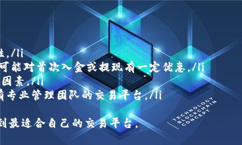 将USDT转移到TP钱包中的OKT（OKEx链的代币）并没有直接的转换过程，因为USDT和OKT是两种不同的加密货币。然而，你可以通过以下步骤实现USDT到OKT的转换并转入TP钱包。以下是一个详细的步骤指南。

第一步：准备工作
在开始之前，请确保你已经拥有以下几个条件：
ul
    li已经在TP钱包上创建了一个账户，并且已经下载了TP钱包应用。/li
    li在你的交易所账户中持有USDT，并且已经完成了身份验证等必要的步骤。/li
    li了解如何使用去中心化交易所（DEX）或者中心化交易所进行交易。/li
/ul

第二步：选择交易所进行交易
要将USDT转换为OKT，首先需要选择一个可以交易这两种资产的交易所。以下是一些选项：
ul
    li中心化交易所（例如：Binance、Huobi、OKEx等）/li
    li去中心化交易所（例如：Uniswap、PancakeSwap等，如果与OKT兼容的话）/li
/ul
为了简单起见，这里我们推荐一些常见的中心化交易所，因其流动性通常较高，并且操作相对简单。

第三步：将USDT存入交易所
在交易所注册并完成身份验证后，你需要将USDT存入交易所。
具体操作步骤如下：
ol
    li登录你的交易所账户，找到资产管理界面。/li
    li选择USDT，并点击“存入”或“充值”。/li
    li复制提供的USDT存款地址。/li
    li前往你的其他钱包（比如你用来存放USDT的钱包），选择“发送”并粘贴交易所的存款地址，输入转账金额，然后确认转账。/li
/ol

第四步：将USDT兑换为OKT
一旦你的USDT到账，你可以使用交易所的交易功能将其兑换为OKT。
操作步骤如下：
ol
    li在交易所找到“交易”或者“市场”选项。/li
    li选择USDT/OKT交易对。/li
    li选择市价单或限价单，输入你想兑换的USDT数量。确认交易，并等待交易完成。/li
/ol

第五步：提取OKT到TP钱包
当你成功兑换获得OKT后，现在你可以将其提取到TP钱包中。
具体步骤如下：
ol
    li在交易所找到资产管理界面，选择OKT，并点击“提取”或“提现”。/li
    li到TP钱包中获取你的OKT地址。/li
    li复制TP钱包中的OKT地址，粘贴到交易所的提取地址栏中。输入提取金额。/li
    li仔细核对信息无误后，确认提取并完成安全验证。/li
/ol

第六步：查看OKT到账状态
在完成提取操作后，可以在TP钱包中查看OKT是否到账。一般情况下，提现需要等待一定的时间，具体快慢与区块链网络状态以及交易所的处理速度有关。
如果资金长时间未到账，可以与交易所客服联系，核实是否有问题。

总结
通过以上步骤，你可以顺利地将USDT转为OKT并提取到TP钱包中。尽管这个过程涉及多个步骤，但只要按照步骤操作，并仔细核对每一个环节，就一定会成功。

可能相关问题

问题一：是否可以直接在TP钱包中将USDT兑换为OKT？
TP钱包虽然提供了很多加密资产的管理功能，但并不支持直接在钱包内进行所有类型的交易和兑换，因此直接将USDT兑换为OKT可能并不可行。针对这个问题，用户通常需要通过交易所完成兑换，然后再将兑换后的资产转入TP钱包。
TP钱包可能提供集成的去中心化交易所（DEX）功能，使用户可以方便地在钱包内进行一些代币的兑换，但具体的支持情况与功能实现会根据钱包版本与网络的更新而有所不同。
所以，最好确认一下TP钱包的最新功能及其所支持的交易对，以找出最佳的处理方案。如果TP钱包不支持该交易，用户还是需要借助其他的交易平台完成这一需求。

问题二：怎样提高在交易所的交易安全性？
加密货币交易涉及资金安全，因此在交易所操作时需要格外注意安全性。在选择交易所的时候，可以依据以下几点来提高交易的安全性：
ul
    li选择信誉良好的交易所：优先选择那些知名度高、安全性强、用户评价好的交易平台。/li
    li启用双重身份验证（2FA）：在个人账户中启用额外的安全措施，以增加账户的安全性。/li
    li定期检查账户活动：随时查看账户内的交易记录，如果发现异常活动应立刻修改密码，并联系交易所客服处理。/li
    li采用硬件钱包存储资产：如果长时间不交易，建议将加密资产转移至硬件钱包中保存，避免供网络攻击。/li
/ul
综上所述，交易所的安全性和个人安全措施都非常重要，务必要多加注意。

问题三：如果提取后OKT一直未到账该怎么办？
如果在完成OKT提取操作后，余额长时间未到账，用户可以先进行以下检查：
ul
    li确认交易状态：在交易所的“提现记录”中查看该笔交易是否显示已完成，如果交易状态为“处理中”或者“失败”，说明这笔交易并未成功，可能需要重新提交提现。/li
    li查看区块链网络：在浏览器中使用区块链浏览器检查该笔交易是否已被矿工确认；如果网络拥堵，则可能需要等待更长时间。/li
    li核对地址：确保在提现时提交的TP钱包地址是正确的，任何微小的错误都可能导致资金无法到账。/li
/ul
如果经过以上检查仍未到账，并且提现状态显示为成功，建议尽快联系交易所客服，提供提现记录及相关信息，以便他们进行进一步的调查处理。

问题四：如何选择合适的交易所进行USDT兑换OKT？
选择合适的交易所进行USDT兑换为OKT时，可以考虑以下几点：
ul
    li交易对的可用性：确保所选交易所提供USDT/OKT的交易对，并关注其交易深度和流动性。/li
    li手续费结构：不同交易所的手续费差异较大，需提前了解其手续费政策。例如，某些平台可能对首次入金或提现有一定优惠。/li
    li用户体验：相关用户的评价、交易界面的友好程度及客服的响应速度等都是值得考虑的因素。/li
    li可靠性和安全性：查看交易所的历史安全事件，选择历史上没有过重大安全事件、并且有专业管理团队的交易平台。/li
/ul
综上，选择交易所是一个综合评估的过程，建议用户在选择前可以多做一些调查和对比，以找到最适合自己的交易平台。