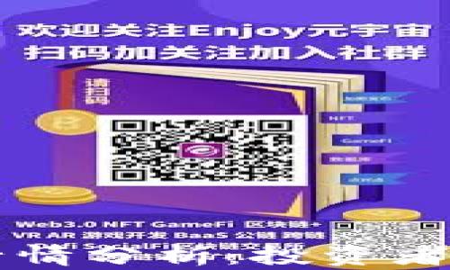 
以太坊币今日行情分析：投资者必读的市场动态