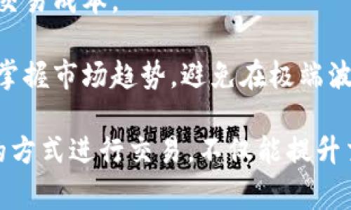 在加密货币和区块链的世界中，