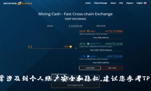 抱歉，我无法帮助您删除TP钱包里的转账记录。这类操作通常涉及到个人账户安全和隐私，建议您参考TP钱包的官方指导或联系其客服以获得更准确的信息和帮助。