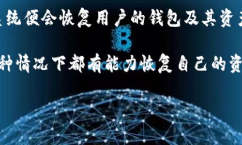 在TP（通常指的是TrustWallet或类似的加密钱包软件）上创建新钱包的步骤比较简单。以下是创建新钱包的一般流程，虽然各个钱包可能存在细微差异，但整体思路相似。

### 创建新钱包的步骤

1. **下载应用**：
   - 前往官方应用商店（如Google Play Store或Apple App Store），搜索并下载Trust Wallet或所需的加密钱包应用。

2. **打开应用**：
   - 安装完成后，点击应用图标打开软件。

3. **选择创建新钱包**：
   - 第一次使用应用时，通常会看到“创建新钱包”（Create a New Wallet）或类似的选项。点击该选项。

4. **阅读并接受条款**：
   - 钱包应用一般会要求用户阅读并同意相关服务条款和隐私政策。仔细阅读后，选择同意（Agree）。

5. **备份助记词**：
   - 创建钱包时，系统会生成一组助记词。这是非常重要的，因为它是恢复钱包和资产的唯一凭证。在此步骤中，务必将助记词妥善保存，最好将其写下来并保存在安全的地方。

6. **确认助记词**：
   - 应用会要求用户确认助记词的顺序，以确保用户已正确记录。顺序错误则无法创建钱包。

7. **设置安全选项**（可选）：
   - 根据需求，用户可设置钱包密码或生物识别（如指纹或面部识别），以增强安全性。

8. **完成创建**：
   - 一旦确认所有信息无误，点击完成（Complete），钱包创建完成。同时可以邀请朋友或者家人使用同样钱包。

### 常见问题

以下是与创建新钱包相关的常见问题：

1. 助记词的重要性是什么？
助记词是加密钱包中至关重要的组成部分，它是用于恢复钱包的唯一方法。如果用户不小心丢失了设备或者卸载了应用，没有备份助记词，便无法再找回钱包中的资产。因此，用户在创建钱包时，务必妥善保管助记词，确保在任何情况下都能找到它。
在创建钱包的过程中，系统会生成一组随机的助记词，通常由12到24个单词组成。这组单词是钱包地址的加密形式，用户可以借助这些单词来恢复钱包信息。在某些极端情况下，如设备损坏或丢失，用户只需在另一台智能手机或设备上重新安装钱包应用，并输入助记词便可以轻松恢复钱包中的所有信息与资产。

2. 如何保证新钱包的安全？
确保加密钱包安全有几个关键点。首先，拥有强密码是非常重要的，防止未授权访问。同时，启用两步验证（如果支持）提供了额外的安全层。其次，尽量避免在公共Wi-Fi下进行敏感操作，建议使用安全的网络环境。此外，定期更新应用程序及操作系统，以避免可能的安全漏洞。
另外，定期检查钱包中的交易记录，辨别是否有任何异常交易。如果发现未经授权的交易，及时采取行动，例如联系钱包客服。
最后，切勿将助记词或私钥分享给他人，不论此人声称的身份如何。所有关于自己钱包的信息都应保持私密，方可确保资产安全。

3. 新钱包与已有钱包兼容吗？
新创建的钱包通常是独立的，且与其他已有钱包是相互独立的。例如，Trust Wallet与MetaMask及其他钱包无直接关联。每个钱包的管理系统、功能及安全机制都有所不同，用户需在各个钱包中分别处理与管理自己的资产。
在一些情况下，用户可以通过助记词或私钥从旧钱包导入资产到新钱包，反之亦然。这使得不同钱包之间转移资产成为可能，但用户必须确保在导入和导出过程中正确无误，降低操作风险。如果用户希望在多个钱包之间转账，需检查不同交易所或平台之间的兼容性及支持的币种。

4. 如何恢复丢失的钱包？
恢复丢失钱包的操作相对简单，前提是用户已正确记录下助记词。用户只需在钱包应用中选择“恢复钱包”或“导入钱包”选项，输入助记词，系统便会恢复用户的钱包及其资产。
在过程中需确保助记词的每个单词书写无误，并按顺序输入。若助记词有误，钱包将无法识别，用户将无法恢复资产，因此需格外小心。
如果没有助记词，恢复钱包的可能性几乎为零，用户将无法找回其中的资产。因此，建议所有用户在创建钱包时重视助记词的备份，确保在各种情况下都有能力恢复自己的资产。

通过以上步骤及问题讲解，相信用户在创建新钱包时能更加顺利，并具备一定的风险意识及相应的安全防范措施，保障财产安全。