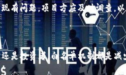 在区块链和加密货币的领域，