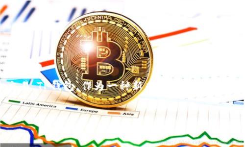 在这个数字化时代，加密货币和区块链技术的迅速发展使得越来越多的人开始关注数字资产的管理和交易。TP钱包，作为一种新兴的数字钱包，吸引了许多用户的关注。然而，关于“香港ID能否使用TP钱包”的问题，还需要从多个角度进行分析和解读。


香港ID持有者能否使用TP钱包？完全指南与解答