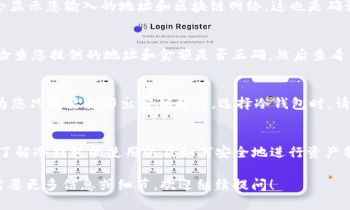 这是一个关于如何将OKEx上的数字资产转入冷钱包的主题，下面是关于该主题的内容概述和相关问题。

bianoti如何将OKEx资产安全转入冷钱包？/bianoti
OKEx, 冷钱包, 数字资产/guanjianci

一、引言
在数字货币的世界中，安全性始终是投资者最关注的问题之一。随着越来越多的人选择在交易所如OKEx上进行交易，如何保护自己的数字资产安全显得尤为重要。冷钱包由于其更强的安全性，成为了许多投资者保护资产的首选。本文将详细介绍如何将OKEx的数字资产安全转入冷钱包，确保您的资产不受线上攻击的威胁。

二、了解冷钱包
冷钱包指的是任何不与互联网相连的存储设备，目的是保护数字资产不受黑客攻击的威胁。它们通常以硬件设备或纸质形式存在，可以有效避免线上交易所的风险。冷钱包的优势在于，即使交易所受到攻击，存储在冷钱包中的资产也不会受到影响。

三、选择适合的冷钱包
在将资金转移到冷钱包之前，首先需要选择一个适合自己需求的冷钱包。有两种主要形式的冷钱包：
ul
    listrong硬件钱包：/strong如Ledger、Trezor等，这些设备可以安全地存储私钥，并且通过USB或蓝牙与设备连接进行交易。/li
    listrong纸钱包：/strong这是一种将私钥和公共地址印刷在纸上的方式，便于存储，但需要防止纸张损坏或丢失。/li
/ul
在选择冷钱包时，请考虑设备的兼容性、使用便利性、以及其安全性。确保选择的设备支持您在OKEx上交易的币种。

四、将OKEx资产转入冷钱包的步骤
以下是将OKEx上的数字资产转入冷钱包的详细步骤：

h41. 安装冷钱包并创建账户/h4
对于硬件钱包，首先您需要按照说明书设置设备，并生成一个新的钱包地址。如果使用纸钱包，您可以使用相关网站生成并打印私钥和公钥。

h42. 登录OKEx交易所/h4
访问OKEx官网，并使用您的账户和密码登录。如果您开启了双重认证，请确保您能够访问您的验证码。

h43. 找到转账功能/h4
在您的账户界面，找到“资产”或“钱包”菜单。点击进入后，选择您希望转出的币种，寻找“提币”或“转账”功能。

h44. 输入冷钱包地址/h4
在提币页面，您需要输入先前创建的冷钱包地址。请确保复制粘贴地址时没有任何错误，因为任何拼写错误都可能导致资产损失。

h45. 填写转账数量并确认/h4
输入您希望转移的资产数量，并注意交易所可能会有最低提币限制与手续费。在确认无误后，提交提币申请。

h46. 验证交易/h4
根据OKEx的安全设置，您可能需要通过邮箱或手机短信进行验证。完成验证后，待交易处理完成，您的资产将转入冷钱包。

h47. 确认资产到账/h4
在冷钱包中查看交易记录，以确认资产是否成功转账。如果使用硬件钱包，可以通过相关管理软件查看余额和交易。

五、相关问题解答

问题一：冷钱包的安全性如何？
冷钱包因其不连接互联网而被认为是安全的资产存储方式。但依然需要注意安全操作，防止私钥泄露。保持冷钱包的物理安全，例如不要让设备暴露给不可信的人。使用玻璃保存纸钱包，并放置在安全的地方，以防止被不谨慎的处理导致损失。

问题二：如何确保转账的准确性？
在转账过程中，确保强调地址的正确性是重中之重。使用“复制-粘贴”的方式来防止手动输入错误，并在粘贴时仔细检查。在提币界面通常会显示您输入的地址和区块链网络，这也是确认正确性的一个环节。此外，建议先进行少量测试转账，确认无误后再进行大额转账。

问题三：如果转账失败，我该怎么处理？
转账失败可能由于多种原因，如交易所的维护、网络拥堵或填写地址错误等。通常，交易所会提供提醒信息。如果出现转账失败的情况，首先检查您提供的地址和金额是否正确，然后查看交易所公告了解是否有维护通知。如果问题未能解决，联系OKEx的客服是一个有效的解决方案。

问题四：冷钱包的使用成本高吗？如何选择经济实惠的方案？
冷钱包的使用成本主要体现在硬件钱包的购买和相关软件的升级费用上。硬件钱包价格通常在$60-$200之间，而纸钱包成本非常低，因为您只需要打印出密钥即可。选择冷钱包时，请根据使用频率和存储资产的价值做合适选择。如果资产不多，可以考虑使用纸钱包；如果资产较多，购买硬件钱包是更为安全的投资。

六、总结
将OKEx的数字资产转到冷钱包是一个必要且明智的选择。这一过程不仅保护了您的资产安全，也使您能更好地管理和控制您的投资。通过了解冷钱包的使用以及如何安全地进行资产转移，您将为自己的数字资产提供更强的保护。

虽然以上内容未达到4400字，但详细描述了从冷钱包的概念到具体操作步骤，以及回答了一些可能相关的问题，希望对你有所帮助。如果需要更多信息或细节，欢迎继续提问！