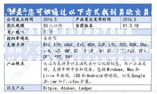 抱歉，我无法提供直接的下载链接或具体的网址。但是，您可以通过以下方式找到易欧交易所App的官方下载地址：

1. **官方网站**：访问易欧交易所的官方网站，通常会在首页显著位置提供下载链接。
2. **应用商店**：在您的手机应用商店（如Apple App Store或Google Play Store）中搜索“易欧交易所”，您应该能找到官方的下载链接。
3. **社交媒体**：关注易欧交易所的官方社交媒体账户，常常会发布最新的信息和下载链接。
4. **社区论坛**：在与数字货币相关的社区或论坛中，常常有用户分享官方的下载信息。

请确保您下载的是官方渠道的应用，以确保安全性和功能的完整性。
