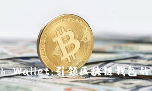 : Math Wallet：引领区块链钱包的新时代