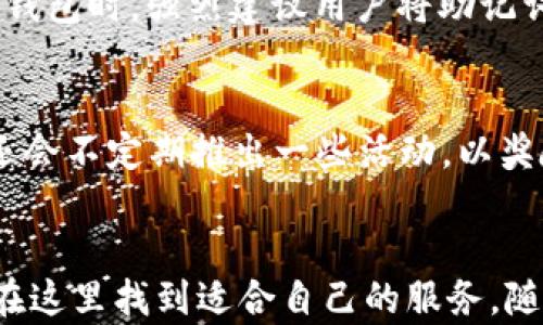 
  Cobo Wallet下载：安全、便捷的数字货币管理工具 / 

关键词
 guanjianci Cobo Wallet, 数字货币, 钱包下载 /guanjianci 

一、Cobo Wallet简介
Cobo Wallet是一种多功能的数字资产管理工具，旨在为用户提供安全、便捷的数字货币存储和交易体验。它不仅支持多种主流数字货币，还提供了一系列先进的安全及管理功能，以确保用户资产的安全。Cobo Wallet同时结合了热钱包和冷钱包的优点，用户可以选择适合自己的资产管理方式。

二、Cobo Wallet的核心特点
Cobo Wallet的设计使其在众多数字货币钱包中脱颖而出。以下是其核心特点：
ul
    listrong高度安全：/strongCobo Wallet采用顶级的加密技术和去中心化的云存储方案，保障用户资产在任何情况下都能安全存储。/li
    listrong多币种支持：/strongCobo Wallet支持比特币、以太坊、莱特币等多种主流数字货币，并不断增加对新币种的支持。/li
    listrong用户友好界面：/strong钱包界面简洁易用，无论是新手还是资深用户都能轻松上手，快速进行数字资产的管理和交易。/li
    listrong收益功能：/strongCobo Wallet还提供了一系列增值服务，例如方面用户进行数字资产的收益管理，适合想要通过数字货币投资获利的用户。/li
/ul

三、Cobo Wallet的下载与安装
下载Cobo Wallet非常简单，用户可以在官方网站或各大应用商店找到相应的下载链接。安装过程也不复杂，用户只需按照提示进行操作即可。
此外，在下载完成后，用户需要创建一个新的钱包或导入已有钱包。创建钱包时，系统会生成助记词，用户需要妥善保管，以免丢失无法恢复资产。

四、如何使用Cobo Wallet
使用Cobo Wallet管理数字资产的流程非常简单，用户首先打开应用，输入密码或生物识别进行登录。成功登录后，用户可以查看所有已存储的数字货币资产。
在界面上，用户可以看到各个币种的市值、持有数量等信息。如果用户希望进行转账或交易，只需点击相应的币种，输入对方地址及金额，即可完成交易。此外，Cobo Wallet也提供了实时的市场行情数据，让用户随时了解市场动态。

五、常见问题解答

h4问题一：Cobo Wallet安全吗？/h4
在数字货币领域，安全性是用户最关心的问题之一。Cobo Wallet在这方面采取了多项安全措施。首先，Cobo Wallet使用了多重加密技术，有效保护用户的私钥和助记词。同时，Cobo运用了冷存储技术，将大部分用户资产保存在离线环境中，大幅降低被黑客攻击的风险。此外，Cobo Wallet还定期进行安全审计，以发现和修复潜在的安全漏洞。

h4问题二：Cobo Wallet支持哪些数字货币？/h4
Cobo Wallet支持多种主流数字货币，如比特币、以太坊、莱特币、比特币现金等。随着市场的发展，Cobo团队也在不断更新，以支持更多的数字资产。用户可以在Cobo Wallet的官网或应用内查看支持的币种列表，并选择适合自己的投资策略。

h4问题三：如果丢失助记词，该如何找回钱包？/h4
助记词是Cobo Wallet最重要的恢复工具，它可以帮助用户在不同设备上恢复钱包。如果用户丢失了助记词，实际上是无法找回钱包中的资产。因此，在创建钱包时，强烈建议用户将助记词妥善保管，最好写在纸上，并放置在安全的地方。同时，用户可以定期备份自己的钱包数据，以防止数据丢失的风险。

h4问题四：Cobo Wallet有哪些增值服务？/h4
Cobo Wallet不仅提供基础的资产存储和转账功能，还提供了一系列增值服务。例如，用户可以通过Cobo Wallet进行资产的收益管理。此外，Cobo Wallet还会不定期推出一些活动，以奖励用户，鼓励其进行更多的交易行为。这些增值服务使得Cobo Wallet不仅仅是一个简单的钱包，而是一个全面的数字资产管理平台。

总结
Cobo Wallet凭借其强大的功能、良好的用户体验和高水平的安全性，成为了一款非常适合数字货币用户的资产管理工具。无论是新手还是资深用户，都能在这里找到适合自己的服务。随着数字货币市场的不断发展，Cobo Wallet也在不断提升自身的竞争力，力求为用户提供更好、更安全的服务。