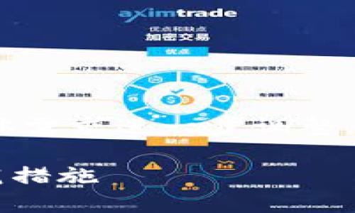 注意：以下内容是一个示例，可以根据具体需求进一步调整。请在使用前确认信息的准确性和合法性。

TP钱包转账不到账？探索解决方案与防范措施