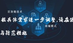 注意：以下内容是一个示例，可以根据具体需求