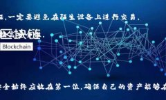 交易所钱包是冷钱包吗交易所钱包, 冷钱包, 加密