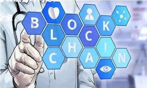 如何有效处理TP钱包交易卡住问题：全面指南

TP钱包, 交易卡住, 加密货币/guanjianci

在日益繁荣的加密货币行业中，TP钱包（TokenPocket）作为一种便捷的数字资产钱包，越来越受到人们的青睐。然而，用户在使用TP钱包进行交易时，时常会遇到一些问题，其中“交易卡住”便是一个让人感到困扰的情况。这篇文章将深入探讨如何有效处理TP钱包的交易卡住问题，并提供相关的解决方案和技巧，帮助用户高效、安全地完成交易。

一、什么是TP钱包及其交易机制

TP钱包是一款多链支持的数字资产钱包，允许用户存储、管理和交易多种加密货币。TP钱包不仅支持主流的以太坊（ETH）、比特币（BTC）等资产，还能轻松与去中心化金融（DeFi）项目对接。用户通过TP钱包可以快速完成交易、转账和参与各类区块链项目。

交易的流程一般包括：用户发起交易请求，钱包将该请求发送至区块链网络，由矿工或验证者确认交易并将其记录到区块链中。在正常情况下，这一过程速度极快，但在某些情况下，交易可能会出现卡住的现象。

二、 TP钱包交易卡住的原因分析

交易卡住的原因可以多种多样，下面是几种常见的原因：

1. **网络拥堵**：当区块链网络的交易需求激增时，网络可能出现拥堵，从而导致交易确认时间变长。以以太坊为例，在繁忙时段，交易的确认时间可能会延长，甚至需要等待数小时。

2. **手续费不足**：每笔交易都需要支付一定的矿工费用（Gas Fee）。如果用户设置的手续费低于网络要求，交易将无法被矿工优先处理，从而导致卡住。

3. **钱包软件问题**：有时钱包应用本身的版本问题，或缓存数据出现异常，也会导致交易无法正常进行。用户如果未及时更新TP钱包，可能会出现软件bug，影响交易效果。

4. **区块链状态异常**：一些特殊情况例如区块链维护或升级等，可能导致整个网络的交易都受到影响。

三、如何解决TP钱包交易卡住问题

要解决TP钱包的交易卡住问题，用户可以采取以下几种措施：

1. **检查网络状态**：首先，用户应查看所使用的区块链网络的状态，了解是否存在拥堵或异常，可以通过专业网站查看网络的实时状态。如果网络正在拥堵，耐心等待是必要的选择。

2. **提高交易手续费**：在进行交易时，用户可以适当提高交易的Gas Fee，从而增加矿工处理交易的优先级。在TP钱包中，用户可手动调整手续费，确保交易能够迅速确认。

3. **刷新钱包数据**：用户还可以尝试重启TP钱包或清理应用的缓存，这对于解决由于软件问题导致的交易卡住问题十分有效。同时，确保TP钱包已更新至最新版本，以避免软件bug干扰正常使用。

4. **取消并重发交易**：如果交易卡住时间超过预期，用户可以选择取消该交易并尝试重新发送。虽然不同的区块链支持的取消方式不同，但通常用户可以通过钱包的交易记录页面进行操作。

四、可能的相关问题及详细解答

h4问题一：如何检查TP钱包的网络状态？/h4

检查TP钱包网络状态的方法有多种，首先用户可以直接在TP钱包应用内查看“网络状态”这一选项。通常情况下，TP钱包会显示当前利用的网络信息，包括网络延迟和当前交易量以及网络的繁忙程度。

2. **使用在线工具**：还可以借助第三方网站来查看区块链的实时状态，例如发布网状况的区块链浏览器。这些平台提供了丰富的实时数据，可以清晰地显示网络是否在拥堵，以及当前的平均确认时间等情况。

3. **社交媒体和社区**：加密货币的活跃程度非常高，常常在社交媒体（如Twitter、Reddit等）上有用户讨论。参与这些讨论能帮助用户获取最新的信息，以及用户社会周围同类问题的反馈与解决方案。

综上所述，了解网络状态对于及时解决可能出现的卡住问题是非常重要的一步。若是造成卡住现象的原因是网络拥堵，果断选择等待或耐心关注交易进展是明智之选。

h4问题二：如何提高TP钱包的交易手续费？/h4

在TP钱包中，提高交易手续费的方法相对简单。用户可以在进行每一笔交易时，自定义Gas Fee。TP钱包内会提供一个滑块或者输入框，允许用户调整Gas Price的数值，这直接影响了交易的优先级。

1. **了解市场行情**：用户在设置Gas Fee时，建议参考当前网络状态，譬如通过Gas Station等工具了解现在的推荐费用。通过设置适当数值，用户可以在保证交易快速确认的情况下，避免不必要的高额手续费。

2. **设置高于当前平均值**：为了确保交易能够被快速确认，用户可以将手续费设置得高于网络提供的平均建议费用，从而提升自己交易的确认优先级。

3. **观察实时变化**：手续费在不同时间段、不同条件下会有所波动，用户需要定期观察市场，这样才能更好地把握交易时机，进行正确的手续费设置。

通过合理设置手续费，用户能够有效减少交易卡住的情况，提升钱包的使用体验。

h4问题三：如果TP钱包一直卡住，如何处理？/h4

用户在使用TP钱包时，若交易出现长时间的卡住，首先应保持冷静。可以尝试以下几种应对措施：

1. **检查并升级TP钱包**：有时交易卡住可能是由于钱包版本过旧或存在bug导致用户无法正常完成交易。因此，第一步应检查TP钱包的最新版本，并进行立即更新。

2. **重启应用或设备**：有想法可以尝试重启TP钱包，或关闭并重新打开设备，往往能够有效刷新缓存数据，解决卡住的问题。

3. **取消或重发交易**：如果决定取消交易，用户需在钱包的交易记录中找到账单并申请取消。这在不同的币种和网络上方式可能有所不同，务必在此过程中仔细查看相关说明。此外，重发交易时，确保Gas Fee足够，不然再次卡住的可能性依旧存在。

4. **联系客服支持**：如果以上操作都无法解决问题，建议及时联系客服。TP钱包的客服团队能够提供专业的建议和解决方案，帮助用户快速处理问题。

h4问题四：避免TP钱包交易卡住的建议和技巧/h4

为了避免TP钱包交易卡住的情况，用户可以考虑以下建议与技巧：

1. **预判市场情况**：在进行交易前，用户应关注市场的整体情况，例如网络拥堵度和Gas Fee走势等，尽量避免在高峰期进行交易。

2. **学习区块链基础知识**：熟悉区块链运行机制可以帮助用户更好地理解交易过程，如确认时间和手续费变化等。如果了解了机制，更容易采取适当措施应对问题。

3. **适时调整交易策略**：对于一些大额交易，可以选择分批次完成交易，降低每次交易耗时。在高峰期间即使手续费可能足够也应当适度降低交易金额。

4. **多重验证**：在进行交易前仔细核对地址、金额等信息，确保没有因错误信息导致交易失败，从而引起不必要的焦虑。

5. **保持钱包的安全性和稳定性**：定期对TP钱包进行备份，并妥善存放助记词等重要数据，以防止意外情况发生。

通过以上提到的各种方法和建议，用户可以更有效地管理TP钱包，避免交易卡住的问题，从而更受益于加密货币的世界。