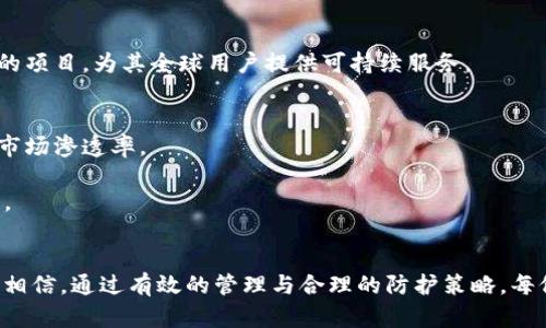  创造你的数字资产新天地：如何在TP钱包中创建ADA链

TP钱包, ADA链, 数字资产/guanjianci

引言
在数字货币行业中，TP钱包是一款备受青睐的多链数字资产钱包，支持多种区块链和代币。随着ADA链（Cardano的区块链技术）日益受到用户的关注，越来越多的人希望在TP钱包中安全存储和管理ADA及其相关资产。本文将深入探讨如何在TP钱包中创建ADA链，并涵盖这一过程中的各个细节，帮助用户轻松上手。此外，我们还将回答一些可能相关的问题，以进一步加深对TP钱包和ADA链的理解。

如何在TP钱包中创建ADA链
在TP钱包中创建ADA链的步骤相对简单，适合各类用户。以下是具体的操作流程：

strong1. 下载和安装TP钱包/strong
首先，你需要在你的移动设备上下载TP钱包应用程序。你可以在Google Play Store或Apple App Store中搜索“TP钱包”并进行下载安装。确保下载的是官方版本，以避免安全风险。

strong2. 创建新的钱包或导入现有钱包/strong
打开TP钱包后，你可以选择创建一个新的钱包，或是导入一个已有的钱包。如果你是新手，建议选择“创建新钱包”选项。按照提示设定一个强密码，并安全备份你的助记词，这些信息将是你恢复钱包的关键。

strong3. 进入钱包主界面/strong
完成钱包的创建后，你将被引导至钱包的主界面。在这里，你可以查看不同区块链的资产，包括比特币、以太坊及ADA等。篮子中可能尚未显示ADA，你需要添加该链。

strong4. 添加ADA链/strong
点击“添加资产”选项。在资产列表中寻找ADA或Cardano链，点击添加。此时，TP钱包会自动添加ADA链，并显示相关的信息。

strong5. 存储和管理ADA资产/strong
一旦ADA链被添加，你可以选择“接收”或“发送”ADA资产。通过提供你的钱包地址，其他用户可以向你发送ADA。此外，你也可以通过交易所充值ADA到你的TP钱包中，以便进一步管理和使用。

此过程简单易懂，是每位希望投资ADA的用户的良好开始。在TP钱包中存储ADA为你提供了一种安全、便捷的方式来管理你的数字资产。

可能相关的问题

问题一：TP钱包的安全性如何？
在使用任何数字钱包进行资金存储和管理时，安全性始终是用户最为关注的问题之一。那么TP钱包的安全性如何呢？

strong1. 私钥控制/strong
首先，TP钱包是去中心化的，这意味着用户自己拥有资产的私钥，私钥不会被钱包服务提供商存储。因此，用户对其数字资产的控制权尤为重要。在TP钱包中创建钱包后，用户会得到一个助记词，确保妥善保管，丢失将导致无法恢复钱包及其资产。

strong2. 多重签名和生物识别技术/strong
TP钱包通过引入多重签名和生物识别技术来增强安全性。用户可以选择启用多重签名，以防止未经授权的访问。此外，应用程序通常提供指纹或面部识别选项，以快速解锁钱包，提高安全性。

strong3. 安全更新和漏洞修复/strong
TP钱包团队定期发布安全更新和漏洞修复补丁，以保持软件的安全性。用户应定期检查更新，并确保其应用程序保持最新，以防止潜在的安全威胁。

strong4. 社区和用户反馈/strong
用户对TP钱包的反馈和社区的活跃度也促进了安全性的提升。开发团队会及时处理用户提交的任何安全问题和建议，从而逐步产品性能。

综上所述，TP钱包在设计上考虑了安全性，为用户提供一个相对安全的数字资产管理平台。用户自身的安全意识也至关重要，合理使用和妥善管理钱包信息能够有效降低风险。

问题二：ADA链与其他区块链有什么区别？
ADA链，即Cardano链，作为一种新兴的区块链技术，与许多传统区块链相比，具有其独特的优势和特色。

strong1. 科学哲学和研究驱动/strong
ADA链的设计基于对科学哲学和严谨研究的重视。与以太坊和比特币等其他区块链不同，Cardano在开发新功能和协议时，注重经过同行评审的学术论文支持这一科学基础，其技术不断经得起学术界的考验。

strong2. 双层架构/strong
Cardano具有双层架构，这种设计使得它可以有效地分离账本和智能合约执行层。第一层是结算层，负责处理ADA交易，第二层是计算层，运行智能合约。这样的架构使得系统更具可扩展性和隐私性，为开发者提供更多的灵活性。

strong3. 权益证明共识机制/strong
Cardano采用了一种名为“权益证明”（Proof of Stake，PoS）的共识机制，相较于比特币的“工作量证明”（Proof of Work，PoW），权益证明更加节能和环保。用户可以通过持有ADA获得奖励，而不需要耗费大量计算资源进行挖矿，从而更有利于环境保护和可持续发展。

strong4. 可持续性和互操作性/strong
Cardano还注重可持续性和各种区块链之间的互操作性，这在现代金融市场中显得尤为重要。通过引入附加的协议和标准，Cardano可以实现与其他区块链的连接，促进资产的跨链流动。

总的来说，ADA链凭借其科学的基础和创新的技术架构，成为了区块链领域一个值得关注的参与者，为用户提供了不同的选择。

问题三：如何安全管理你的ADA资产？
在拥有ADA资产之后，如何有效管理与保护这些资产至关重要。以下是一些安全管理ADA资产的建议和策略：

strong1. 选择安全的钱包/strong
首先，选择一个安全的钱包是确保你ADA资产安全的第一步。TP钱包作为一个受信任的数字资产钱包，应该是你的首选之一。确保你下载的是官方验证版本，并在创建钱包后妥善保管私钥和助记词。

strong2. 定期备份和更新/strong
备份是保护数字资产的重要措施。用户应定期将钱包信息备份，包括助记词和私钥。此外，确保钱包应用保持最新，及时安装各类安全更新，有助于保护资产免受潜在威胁。

strong3. 设置交易限额/strong
如果你在交易ADA时，对交易金额进行适当的设置和限制，可以减少因意外操作而造成的损失。此外，启用双重验证功能和交易确认机制，能够进一步确保交易安全。

strong4. 审查和监控账户活动/strong
定期审查你的ADA资产和交易历史，查看是否存在异常活动。一旦发现任何可疑活动，应立即采取措施，联系TP钱包的客户支持或尝试恢复钱包安全。

综上，合理安全地管理ADA资产已成为每位用户的必修课。通过采取一系列的安全措施，用户可以有效保护自己的投资，确保数字资产的安全性。

问题四：ADA链的未来发展如何？
ADA链（Cardano）的发展前景备受关注。以下是一些关于其未来发展的趋势与展望：

strong1. 技术持续升级与迭代/strong
Cardano团队致力于不断推动技术的演进，通过实施新功能与协议，以满足用户不断变化的需求。软件的更新与研发不断引入新特性，使得Cardano在竞争激烈的区块链市场中始终保持领先地位。

strong2. 社区发展与生态系统扩展/strong
Cardano社区是其发展的重要推动力。随着用户规模的不断扩大，生态系统内的开发者和项目也在日益增长。有越来越多的基于Cardano链的DApp出现，推动区块链技术的应用与普及。

strong3. 监管与合规问题应对/strong
未来的区块链可能会面临越来越多的监管法规挑战。Cardano团队已经表现出与监管机构沟通与合作的意愿，将为用户提供更好的合规性。Cardano将努力成为符合监管要求的项目，为其全球用户提供可持续服务。

strong4. 互操作性与市场渗透/strong
Cardano未来的发展还将专注于提升与其他区块链的互操作性，为资产的跨链交易提供更多解决方案。随着区块链技术的不断成熟，Cardano有望在全球范围内建立更广泛的市场渗透率。

总而言之，ADA链在技术和市场的双重推动下具备良好的发展前景。随着项目不断推进，Cardano可能会成为区块链生态系统中的一颗新星，在未来的数字经济中扮演重要角色。

结论
TP钱包为ADA用户提供了一个安全便捷的资产管理平台，通过易于操作的步骤，你可以迅速在TP钱包中创建ADA链并管理你的数字资产。虽然有诸多问题常伴用户左右，但我们相信，通过有效的管理与合理的防护策略，每位用户都可以在ADA链中收获应有的成功与财富。