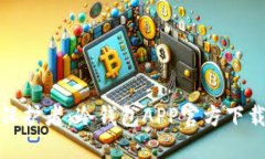 安全交易的保护者：冷钱包APP官方下载二维码详