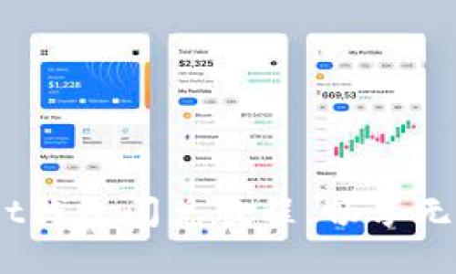 掌握TokenPocket钱包闪兑教程，畅享无缝数字资产交易！