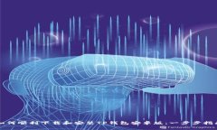 如何顺利下载和安装TP钱包安卓版：一步步指南