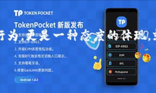 如果你是指使用TP钱包（TokenPocket）来提取“宝贝狗币”(Baby Doge Coin)，那么通常情况下是可以的。不过，具体的操作步骤和是否支持提取，还需要你去确认。以下是关于TP钱包和宝贝狗币的相关信息和操作指导。

TP钱包简介
TP钱包是一款便捷的数字货币钱包，支持多种流行的区块链资产。它不仅方便用户存储和管理数字货币，还提供了快速交易和跨链互换的功能。这款钱包的用户界面友好，适合不同层次的用户使用。我自己也有过使用TP钱包的经历，最初就是为了方便而选择的，但后来发现它有很多功能，真的是一款很实用的工具。

宝贝狗币( Baby Doge Coin)的概述
宝贝狗币是一种基于社区的加密货币，目的是为了支持慈善事业和增进更多人的幸福。它的受欢迎程度逐渐上升，吸引了不少投资者的关注。记得我刚听说这个币的时候，身边的朋友们都在讨论它的潜力以及它所代表的社区价值，大家的热情让我也对它产生了浓厚的兴趣。

如何使用TP钱包提取宝贝狗币
如果你要使用TP钱包提取宝贝狗币，首先需要确保你已经在TP钱包中成功接收了宝贝狗币。接下来，你可以按照以下步骤进行提取：
ol
  listrong打开TP钱包：/strong确保你已登录自己的TP钱包账户。/li
  listrong选择数字资产：/strong在钱包主页，找到你要提取的宝贝狗币。/li
  listrong选择提取：/strong进入宝贝狗币页面后，找到提取或者“发送”的选项。/li
  listrong输入提取地址：/strong在相应的栏位中输入你想要提取到的目标钱包地址，确保地址的正确性，因为一旦转账是不可逆的。/li
  listrong确认并完成：/strong核对所有信息无误后，确认转账并支付所需的手续费。通常，手续费是根据网络的拥挤程度而有所不同。/li
/ol

个人经验分享
我第一次尝试提币的时候，其实也是有些忐忑的。我记得是在对某个项目非常看好的情况下，想要把我的投资利润转出。在填写提币地址时，我紧张得手心出汗，因为一旦填错就会造成无法挽回的损失。直到确认了好几遍才最终按下了发送键。这种小小的紧张感其实是投资者在这个市场上必须要经历的。

注意事项
在提取宝贝狗币时，有几个重要的注意事项：
ul
  listrong确保目标地址的正确性：/strong任何错误的输入都可能导致资产的永久丢失。/li
  listrong手续费问题：/strong不同时间段的手续费可能会有变化，如果手续费过高，可以考虑稍后再提取。/li
  listrong网络状况：/strong在网络拥堵时，提币的时间可能会延长，需要有耐心。/li
/ul

总结
总的来说，使用TP钱包提取宝贝狗币是相对简单的操作，但每个用户都应谨慎行事，尤其是在涉及金额较多时。对于我来说，数字货币的投资不仅是一种经济行为，更是一种态度的体现。就像我小时候在玩换卡片时那样，交换的不仅仅是物品，而是一种期待与希望。这种情感也伴随我进入了数字货币的世界，去追寻那些有可能改变生活的机会。

希望以上的信息可以帮助你更好地了解TP钱包和提取宝贝狗币的相关事宜。如果你有其他问题，欢迎随时交流！