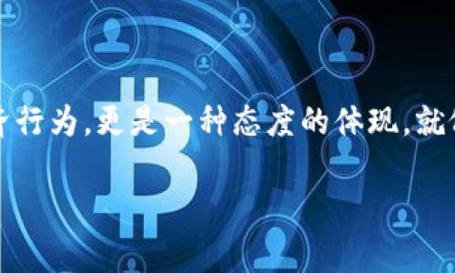 如果你是指使用TP钱包（TokenPocket）来提取“宝贝狗币”(Baby Doge Coin)，那么通常情况下是可以的。不过，具体的操作步骤和是否支持提取，还需要你去确认。以下是关于TP钱包和宝贝狗币的相关信息和操作指导。

TP钱包简介
TP钱包是一款便捷的数字货币钱包，支持多种流行的区块链资产。它不仅方便用户存储和管理数字货币，还提供了快速交易和跨链互换的功能。这款钱包的用户界面友好，适合不同层次的用户使用。我自己也有过使用TP钱包的经历，最初就是为了方便而选择的，但后来发现它有很多功能，真的是一款很实用的工具。

宝贝狗币( Baby Doge Coin)的概述
宝贝狗币是一种基于社区的加密货币，目的是为了支持慈善事业和增进更多人的幸福。它的受欢迎程度逐渐上升，吸引了不少投资者的关注。记得我刚听说这个币的时候，身边的朋友们都在讨论它的潜力以及它所代表的社区价值，大家的热情让我也对它产生了浓厚的兴趣。

如何使用TP钱包提取宝贝狗币
如果你要使用TP钱包提取宝贝狗币，首先需要确保你已经在TP钱包中成功接收了宝贝狗币。接下来，你可以按照以下步骤进行提取：
ol
  listrong打开TP钱包：/strong确保你已登录自己的TP钱包账户。/li
  listrong选择数字资产：/strong在钱包主页，找到你要提取的宝贝狗币。/li
  listrong选择提取：/strong进入宝贝狗币页面后，找到提取或者“发送”的选项。/li
  listrong输入提取地址：/strong在相应的栏位中输入你想要提取到的目标钱包地址，确保地址的正确性，因为一旦转账是不可逆的。/li
  listrong确认并完成：/strong核对所有信息无误后，确认转账并支付所需的手续费。通常，手续费是根据网络的拥挤程度而有所不同。/li
/ol

个人经验分享
我第一次尝试提币的时候，其实也是有些忐忑的。我记得是在对某个项目非常看好的情况下，想要把我的投资利润转出。在填写提币地址时，我紧张得手心出汗，因为一旦填错就会造成无法挽回的损失。直到确认了好几遍才最终按下了发送键。这种小小的紧张感其实是投资者在这个市场上必须要经历的。

注意事项
在提取宝贝狗币时，有几个重要的注意事项：
ul
  listrong确保目标地址的正确性：/strong任何错误的输入都可能导致资产的永久丢失。/li
  listrong手续费问题：/strong不同时间段的手续费可能会有变化，如果手续费过高，可以考虑稍后再提取。/li
  listrong网络状况：/strong在网络拥堵时，提币的时间可能会延长，需要有耐心。/li
/ul

总结
总的来说，使用TP钱包提取宝贝狗币是相对简单的操作，但每个用户都应谨慎行事，尤其是在涉及金额较多时。对于我来说，数字货币的投资不仅是一种经济行为，更是一种态度的体现。就像我小时候在玩换卡片时那样，交换的不仅仅是物品，而是一种期待与希望。这种情感也伴随我进入了数字货币的世界，去追寻那些有可能改变生活的机会。

希望以上的信息可以帮助你更好地了解TP钱包和提取宝贝狗币的相关事宜。如果你有其他问题，欢迎随时交流！