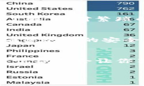欧意钱包（YouYi Wallet）与TP钱包（TP Wallet）都是数字钱包，允许用户存储和交换各种加密货币。关于欧意钱包能否付款给TP钱包的问题，主要取决于几个因素，包括支持的币种、转账方式及手续费等。

首先，两款钱包是否支持直接转账取决于它们是否使用同一种加密货币。通常来说，绝大多数钱包支持常见的加密货币如比特币（BTC）、以太坊（ETH）等。如果你在欧意钱包中使用的币种在TP钱包中得到支持，你就可以将这部分资产转移到TP钱包中。

如何进行转账
要从欧意钱包转帐到TP钱包，你需要按照以下步骤操作：
ol
  li在欧意钱包中选择你希望转账的币种，例如USDT。/li
  li点击转账功能，输入TP钱包的接收地址。确保地址正确无误，以免发生资产丢失。/li
  li输入转账金额，并确认转账信息。/li
  li支付必要的手续费，并确认转账操作。/li
/ol

手续费与转账时间
每个钱包都会收取一定的手续费进行交易，手续费的多少通常取决于网络拥堵程度及所用的币种类型。例如，以太坊网络在高峰期手续费可能会增加，而比特币的手续费相对稳定。此外，转账的时间也取决于当前网络的处理速度，通常在几分钟到几小时之间不等。

个人经验分享
我第一次尝试将资金从一个钱包转移到另一个钱包时，心中充满期待和紧张。我记得我使用的是以太坊，那时候我对区块链技术还不是很了解，面对繁琐的操作步骤有点不知所措。但当我成功看到资金到账时，那种成就感无法言喻。这也是我与数字货币世界的第一次亲密接触。

安全性考虑
在进行转账之前，安全性是一个不可忽视的因素。在数字货币世界中，安全性与隐私一直受到广泛关注。无论你使用的是哪个钱包，都应该确保账户的安全，比如开启双重认证，定期更新密码等。同时，要确认接收地址的准确性，因为一旦发送成功，无法撤回。

总结
欧意钱包与TP钱包之间的转账是可行的，只要确认货币类型相符并谨慎操作。当然，在使用数字钱包的过程中，保持对钱包功能的理解与谨慎操作会让你享受数字货币交易带来的便利与乐趣。在区块链这个快速发展的领域中，学习和适应是必要的，而每一次成功的转账都是向前迈出的一步。

希望这个信息对你有帮助！如果还有其他问题，可以随时提出。