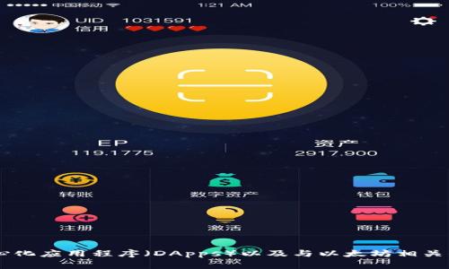 以太坊的官方网站是 [Ethereum.org](https://ethereum.org/)。在这里，您可以找到有关以太坊网络、智能合约、去中心化应用程序（DApps）以及与以太坊相关的最新新闻和开发进展的信息。网站提供了丰富的学习资源，帮助新手和开发者了解如何在以太坊上建立和部署应用程序。